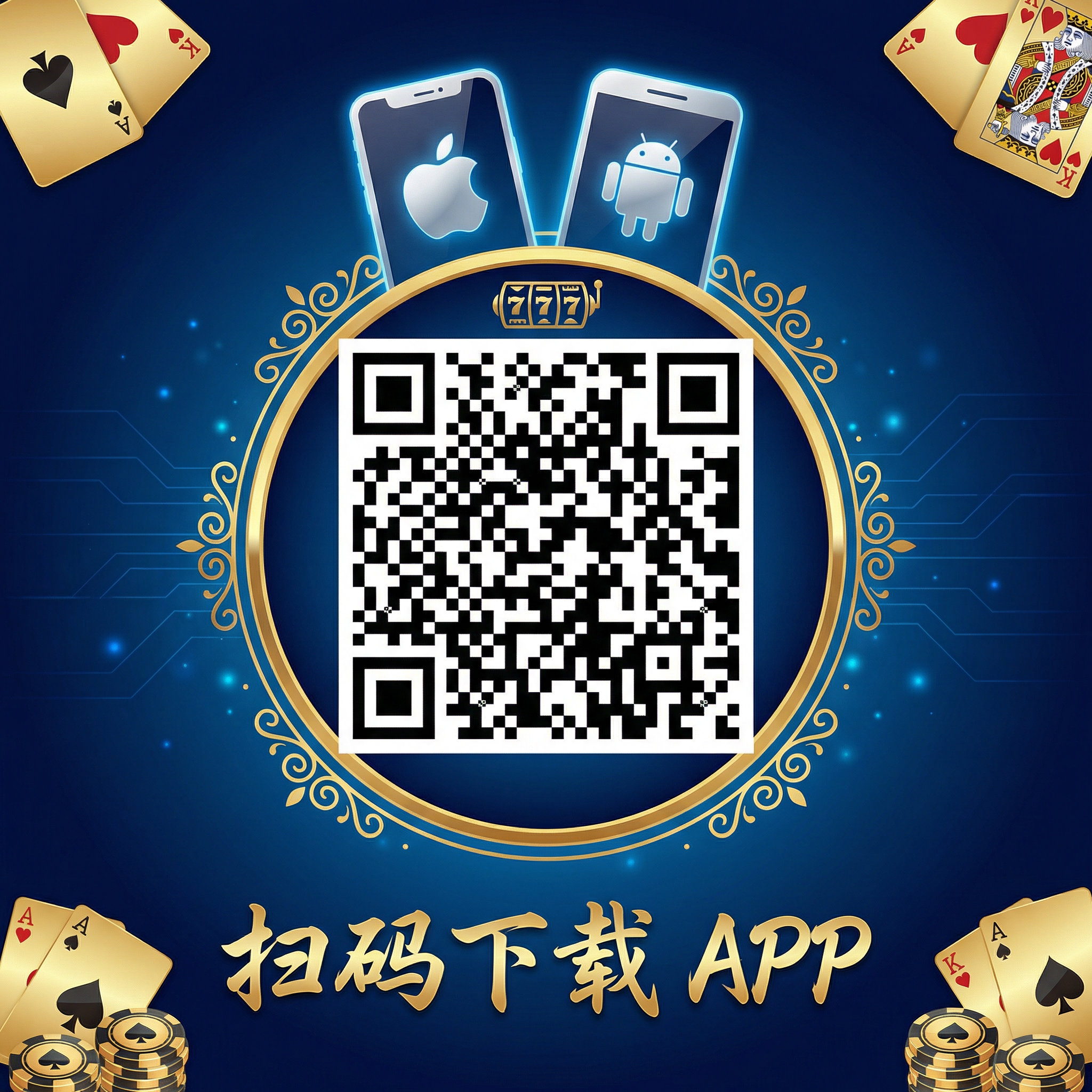 扫码下载壹号娱乐官方APP